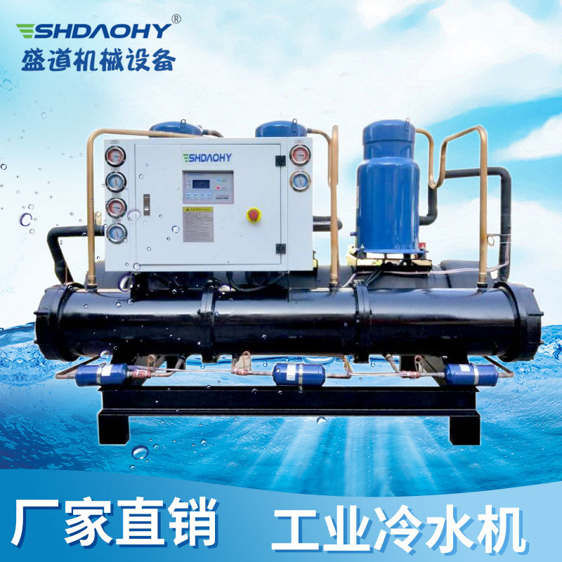 冷水機 工業(yè)冷水機 風(fēng)冷式冷水機組 水冷開放式冷水機